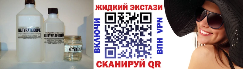 Бутират 1.4BDO  как найти закладки  blacksprut онион  Железноводск 
