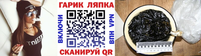 ГАШ хэш Железноводск