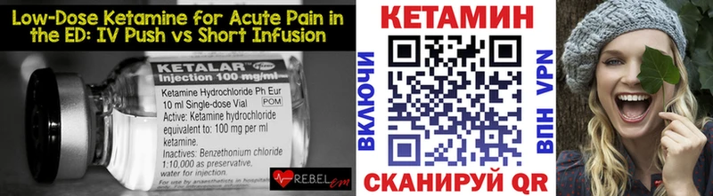 Кетамин VHQ Железноводск