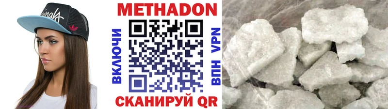 МЕТАДОН мёд Железноводск