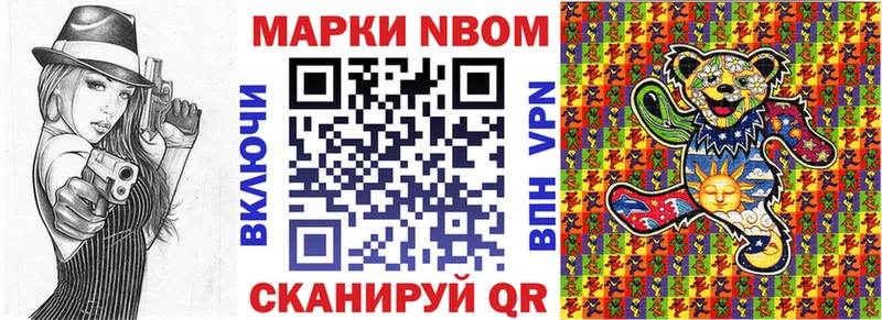 купить наркотик  Железноводск  Марки N-bome 1,5мг 