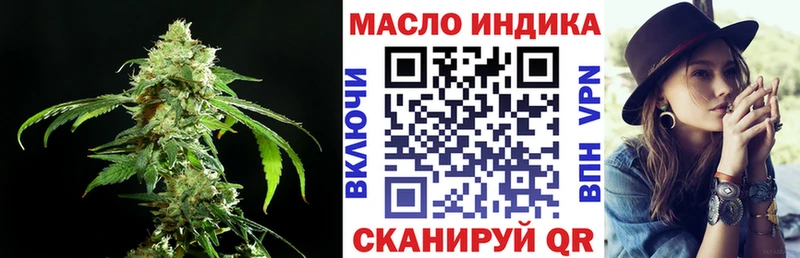 ТГК гашишное масло Железноводск